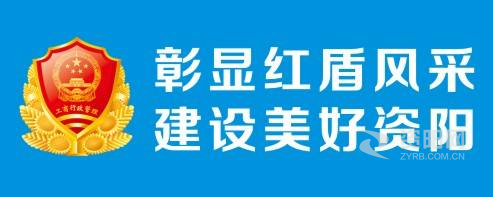 内射白虎高潮资阳市市场监督管理局